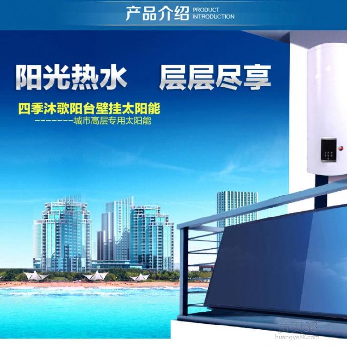 北京四季沐歌太阳能_四季沐歌太阳能说明书_四季沐歌太阳能组装图