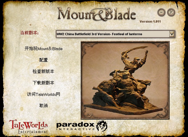 骑马与砍杀序列号_骑马与砍杀秘籍_骑马与砍杀输入序列号