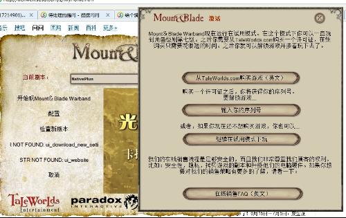 骑马与砍杀序列号_骑马与砍杀秘籍_骑马与砍杀输入序列号