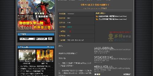 骑马与砍杀秘籍_骑马与砍杀序列号_骑马与砍杀输入序列号