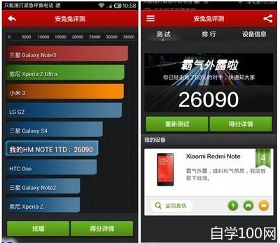 魅蓝note3安兔兔评测_红米note3安兔兔评测_魅蓝metal安兔兔评分