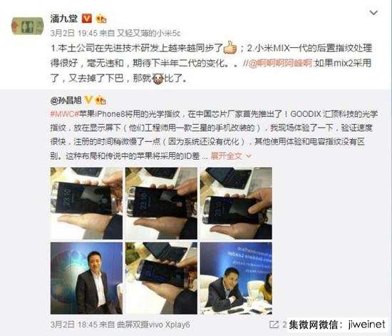 小米MIX 2发布时间曝光 预计今年下半年