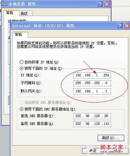 查看局域网中内部IP地址方法