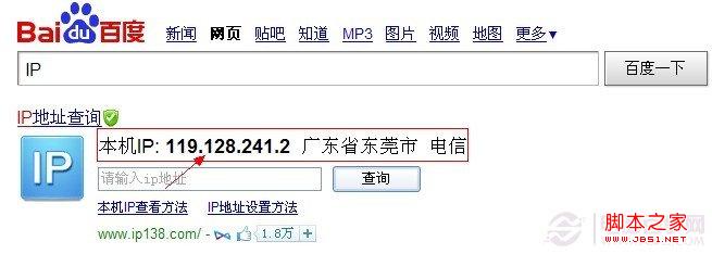 如何查看本机ip_cmd如何查看本机ip_如何查看手机本机ip