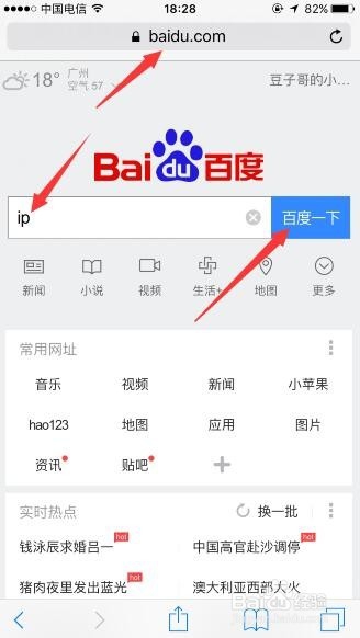手机ip地址查询_手机的ip地址怎么查_怎么查别人手机ip地址