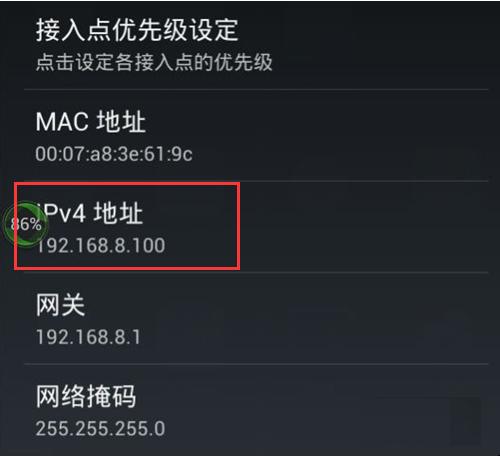 手机ip地址查询_手机的ip地址怎么查_怎么查别人手机ip地址