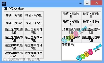 勇士的信仰最新修改器_勇士的信仰小明修改器_勇士的信仰修改器