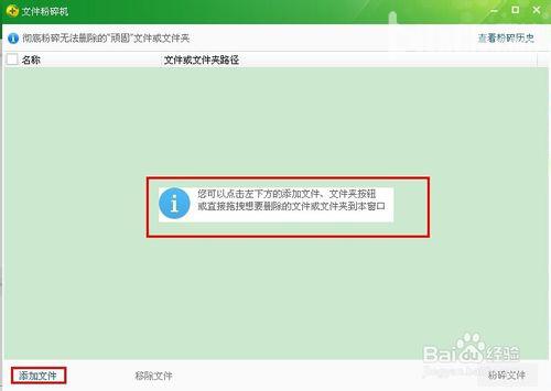 360文件粉碎软件_360文件粉碎机好慢_360文件粉碎机