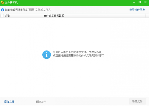 360文件粉碎机好慢_360文件粉碎软件_360文件粉碎机