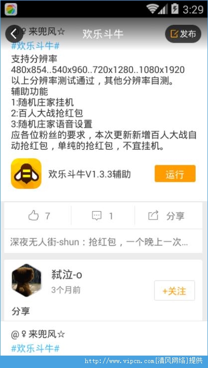 欢乐斗牛_快乐斗牛_qq欢乐斗牛