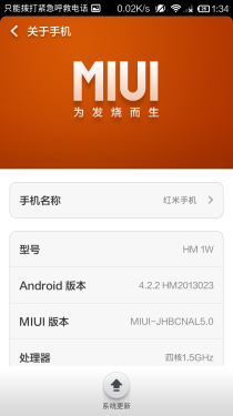 最值得购买的红米手机 红米1S性能评测 