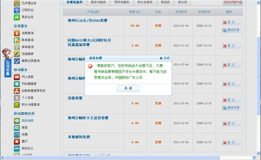 gprs套餐费是什么10元_gprs套餐_gprs套餐功能费是多少