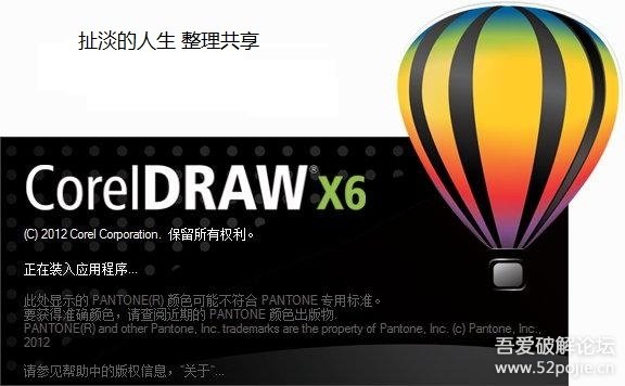 coreldraw x6注册机_cdrx6注册机怎么用_coreldrawx6注册机豆瓣