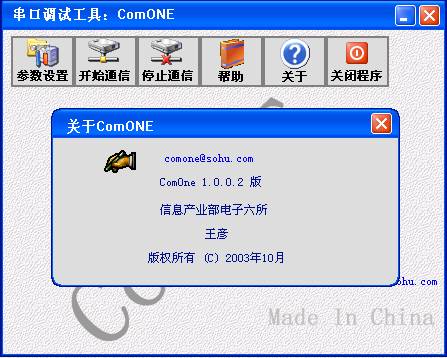 安卓串口调试工具_串口调试工具_串口工具