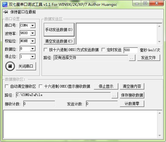 安卓串口调试工具_串口工具_串口调试工具