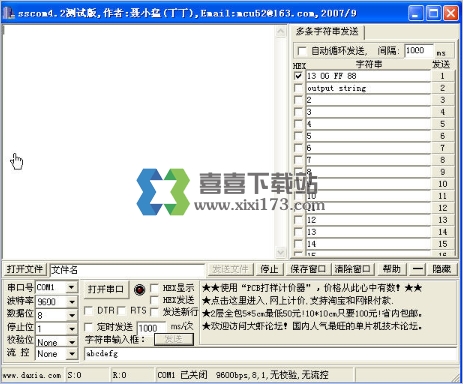 安卓串口调试工具_串口调试工具_串口工具