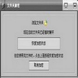 超级文件夹加密大师_文件夹加密大师_文件夹加密大师v5.74