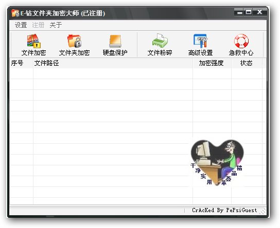 文件夹加密大师v5.74_文件夹加密大师_超级文件夹加密大师