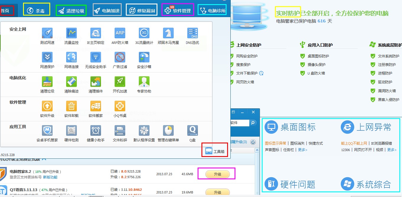 下载顾固木马查杀_顽固木马专杀软件_顽固木马专杀杀毒死机