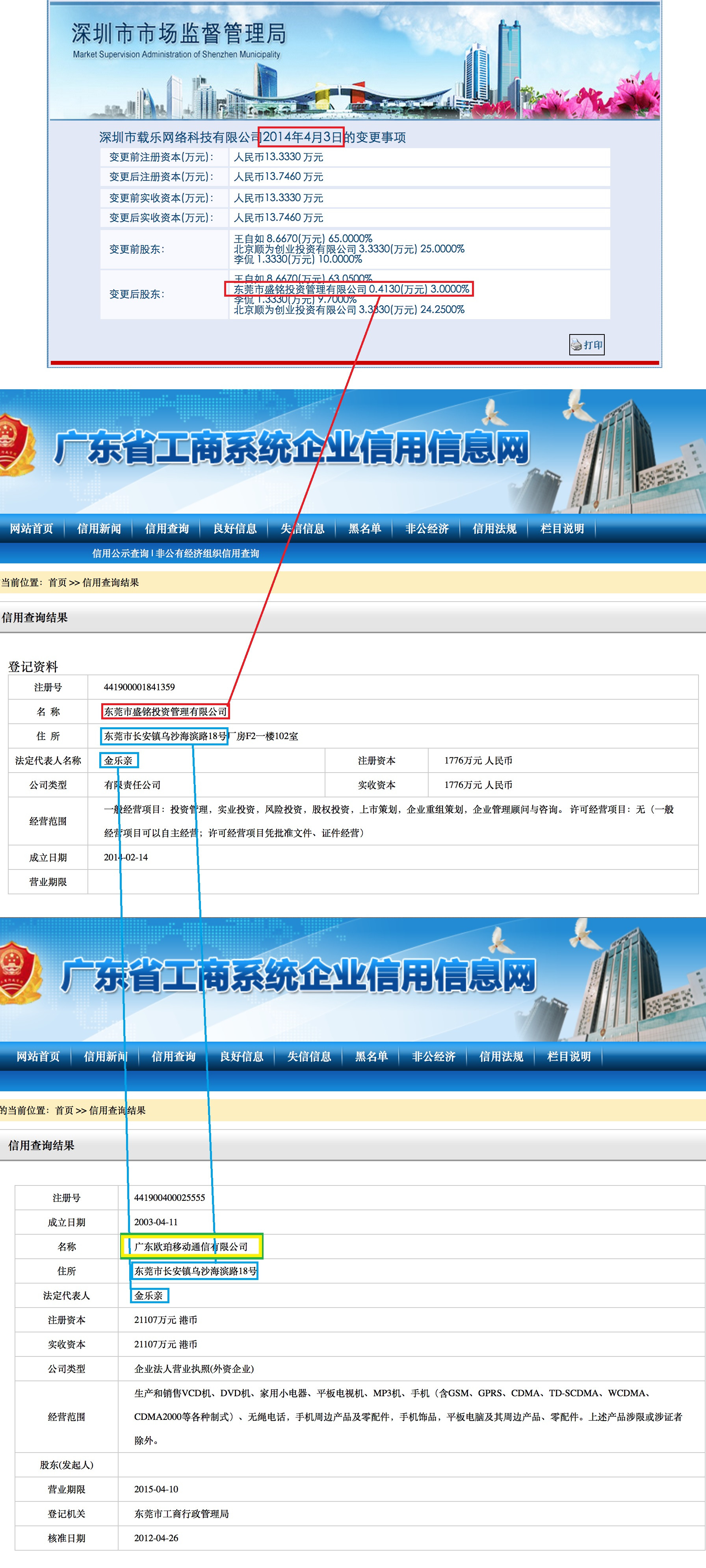 罗永浩 约架 王自如 zealer疑再获oppo投资 