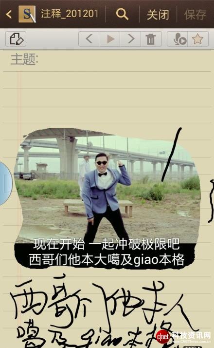 怀揣&ldquo;S Pen&ldquo;  三星旗舰机皇GALAXY Note II评测