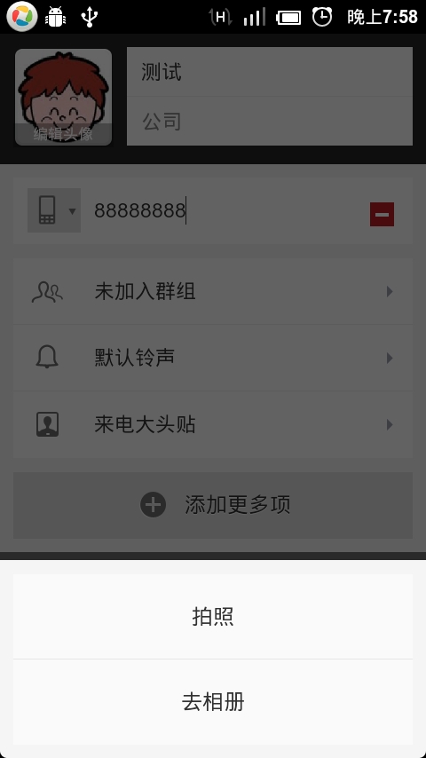 oppor9plus通话大头贴_高清来电大头贴_miui来电大头贴