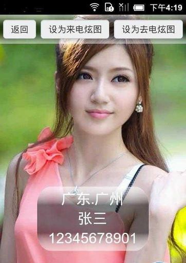 iphone截长图_苹果来电头像全屏显示_iphone来电大头贴