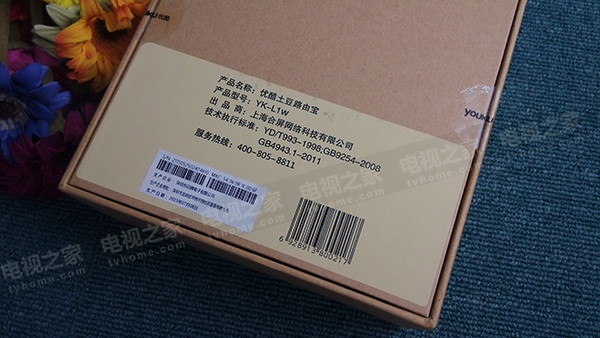 优酷路由宝普及版包装