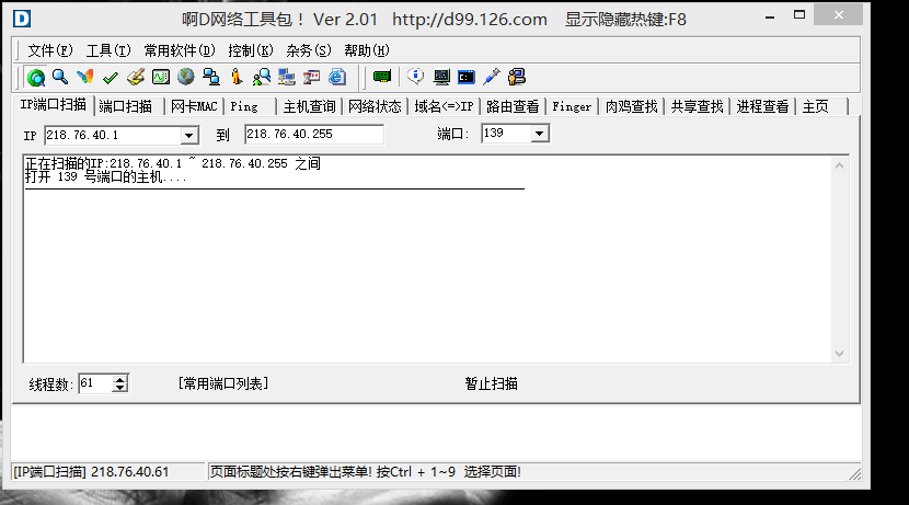 安卓专用黑客工具包_网络工具包_啊d网络工具包