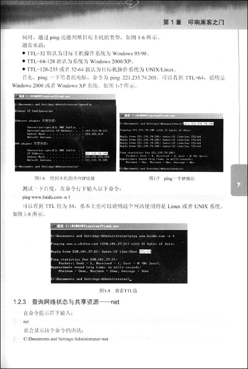 啊d网络工具包_安卓专用黑客工具包_网络工具包