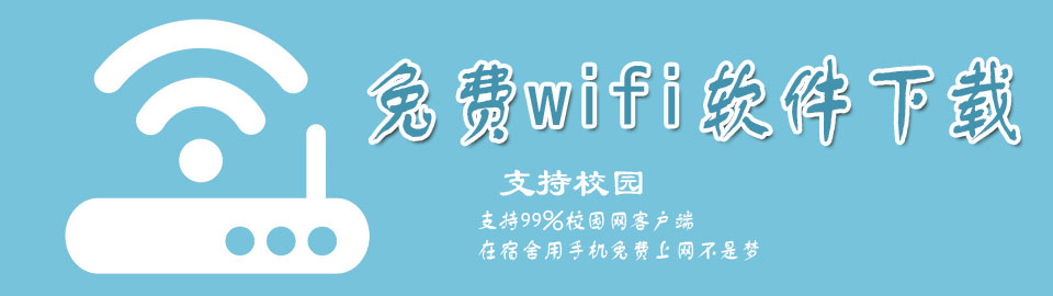 青青草原wifi热点_wifi 密码查询器_360无线wifi
