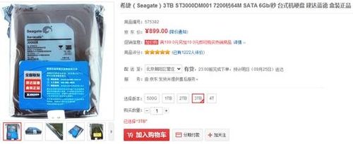 网购硬盘放心首选 建达蓝德盒装正品