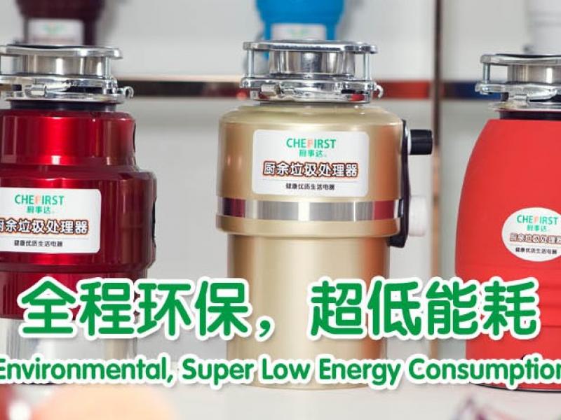 zera垃圾处理哪里有卖_莱美家食物垃圾处理器_厨事达垃圾处理器价格