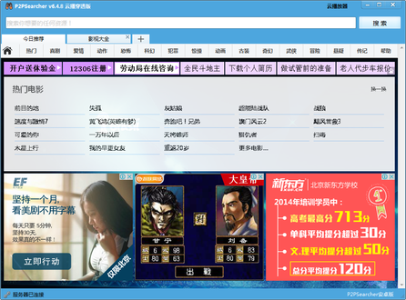 qq旋风云播放帐号_qq旋风云播放p2p_qq旋风云播放p2p