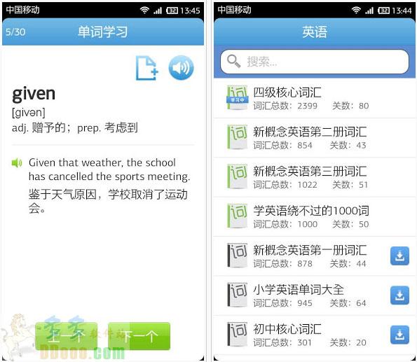 沪江开心词场电脑版 PC版