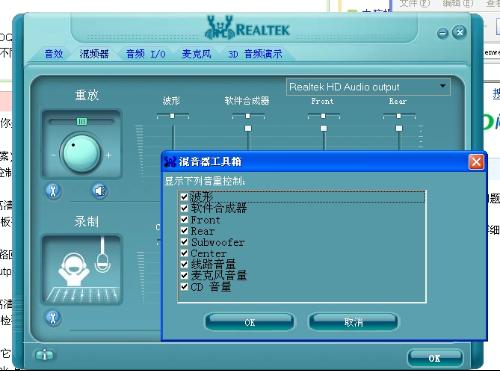 戴尔realtek音频管理器_高清晰音频配置怎么调_realtek高清晰音频配置