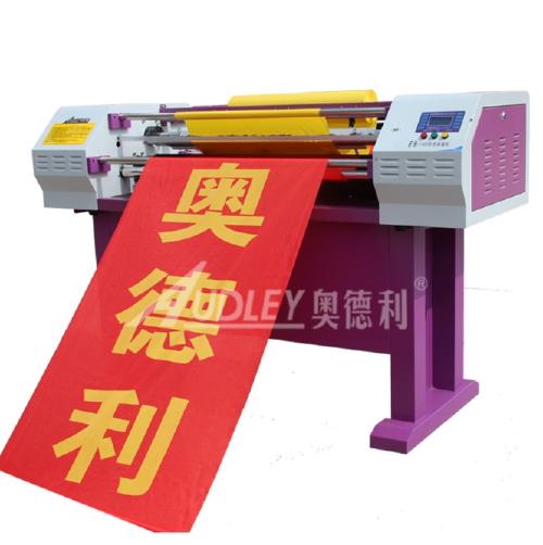 色带条幅机使用_奥德利色带条幅机_条幅机使用步骤
