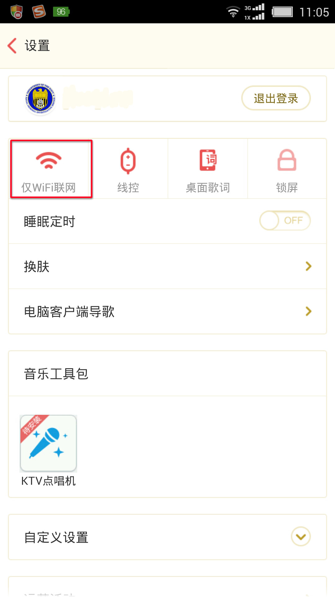 lbe优化大师官网_lba优化大师_lbe 安卓优化大师