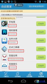手机提速谁最行？十款安卓优化软件比拼
