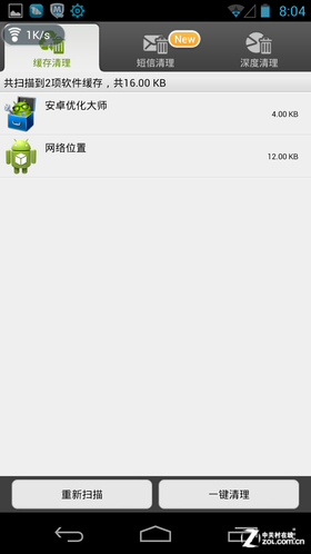 lbe与安卓优化大师_lbe优化大师6.0纯净版_lbe优化大师广告拦截