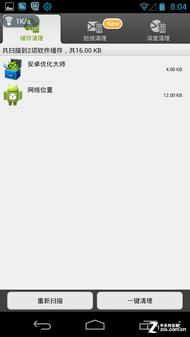 手机提速谁最行？十款安卓优化软件比拼