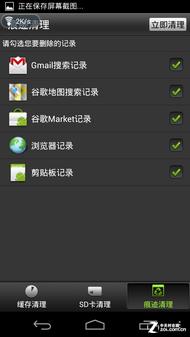 手机提速谁最行？十款安卓优化软件比拼
