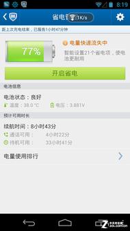 手机提速谁最行？十款安卓优化软件比拼
