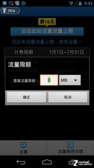 手机提速谁最行？十款安卓优化软件比拼