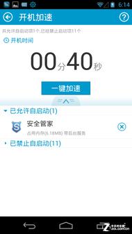 手机提速谁最行？十款安卓优化软件比拼