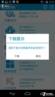 手机提速谁最行？十款安卓优化软件比拼