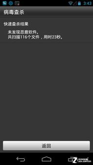 手机提速谁最行？十款安卓优化软件比拼