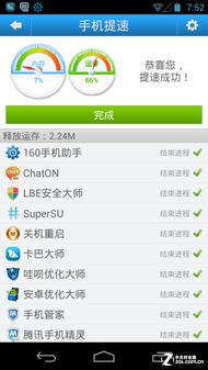 手机提速谁最行？十款安卓优化软件比拼