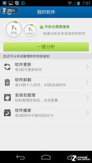 手机提速谁最行？十款安卓优化软件比拼