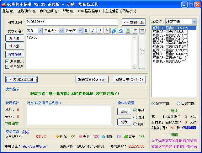 qq空间互踩软件_qq空间刷访问量手机版_qq空间刷访客软件